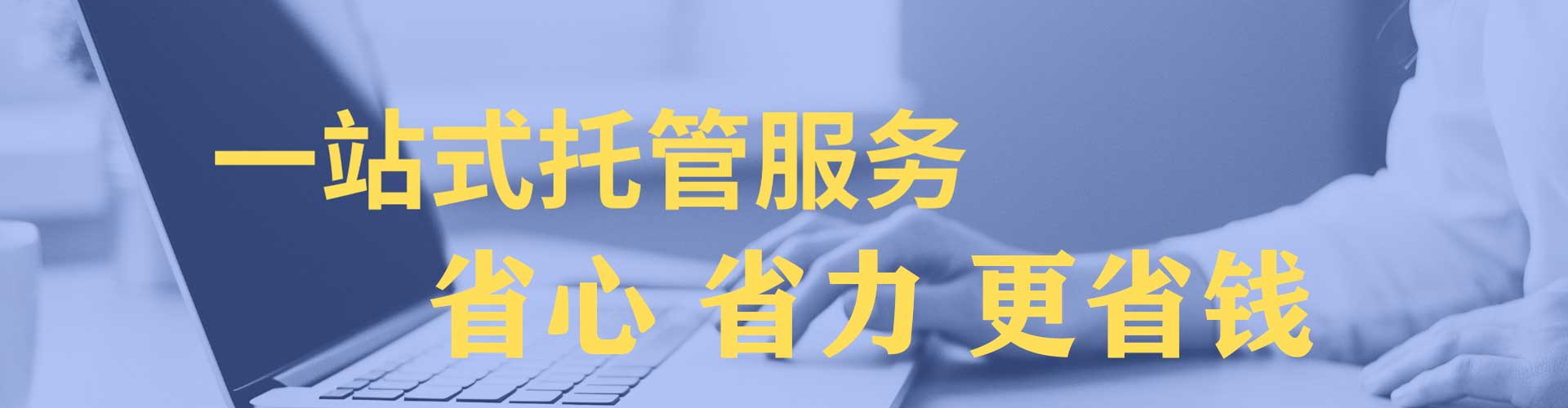 叶集百度竞价托管