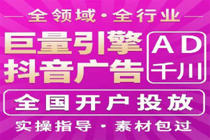 竞价推广开户的优化技巧：如何提升广告质量度